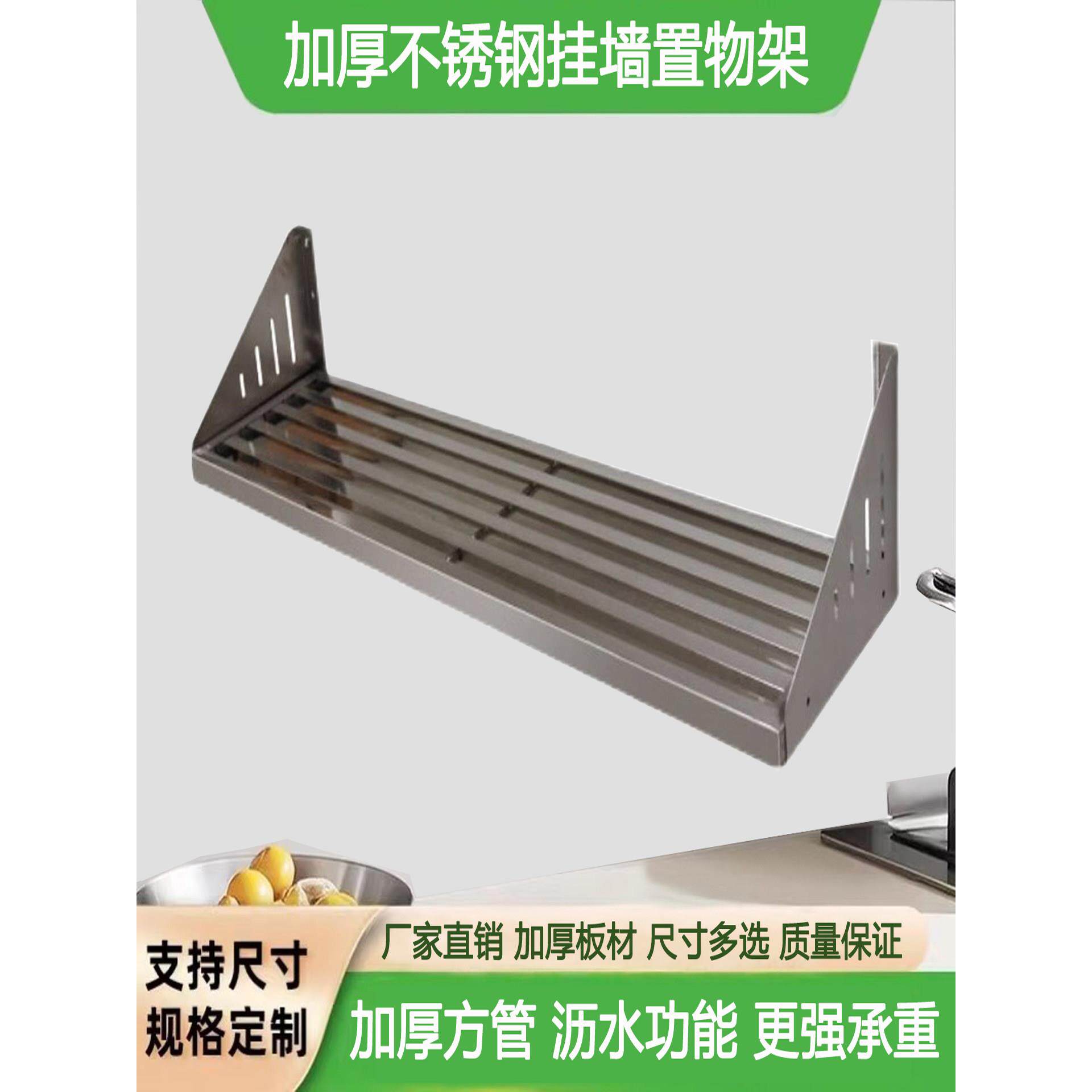 厨房不锈钢排水架壁挂式壁挂式货架存储架壁挂式水控制架单层排水