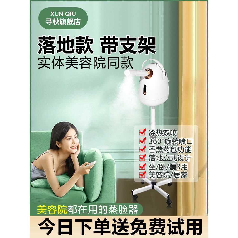冷热双喷蒸脸器打开毛孔补水蒸脸仪家用热喷仪美容院专用喷雾机