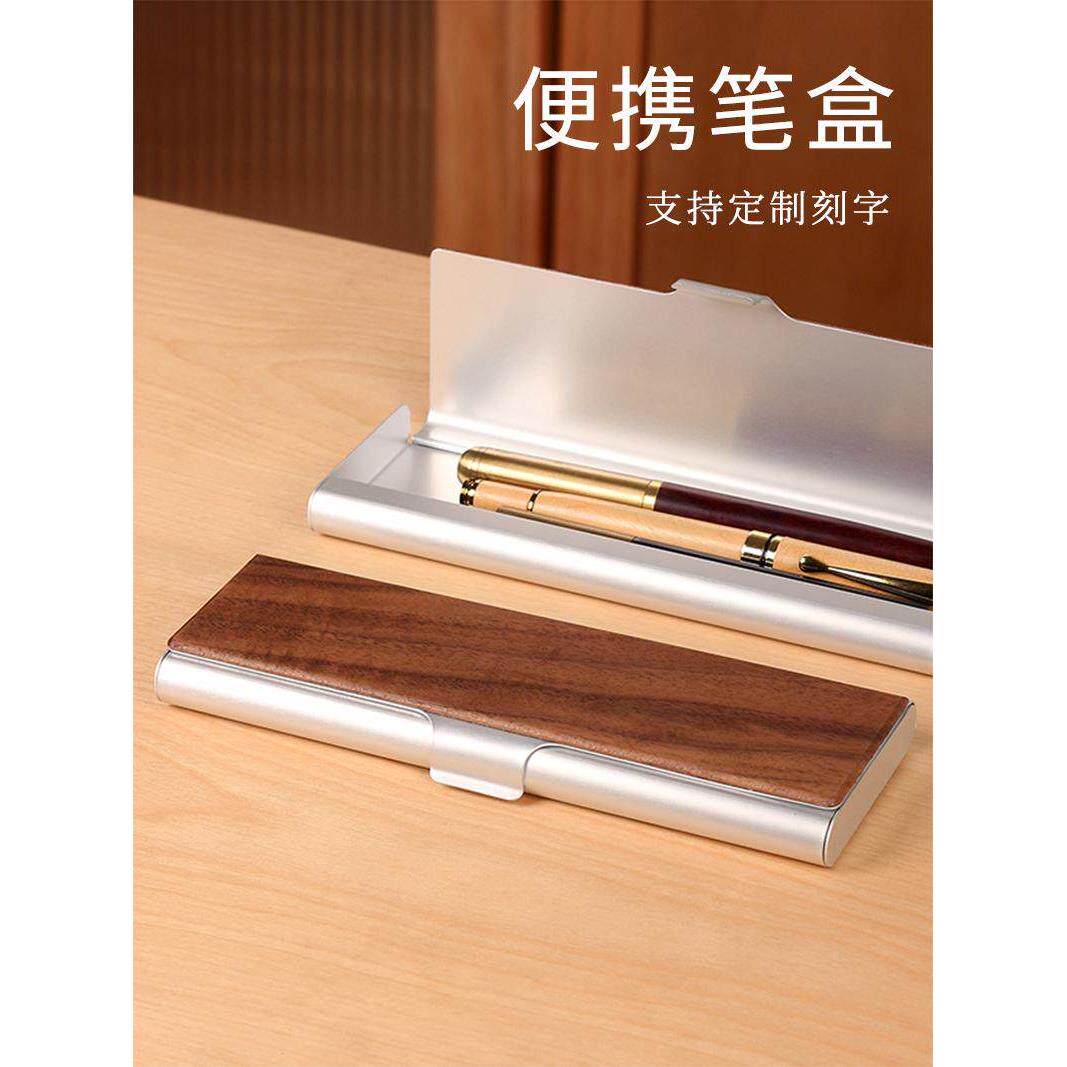 采购产品实木笔盒定制雕刻,商务高端便携式覆古金属笔收纳袋,礼