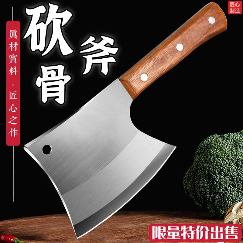 砍骨头专用斧头家用砍骨刀剁骨刀斩骨斧头刀剁肉斧子商用坎骨刀具