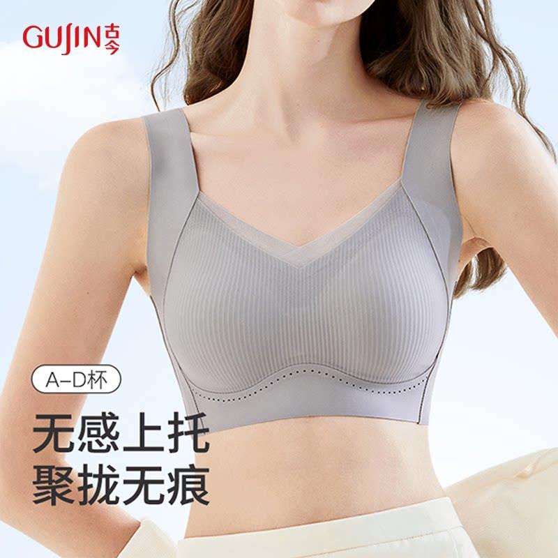 古今反重力无痕运动内衣女大胸显小聚拢收副乳防下垂背心式文胸罩