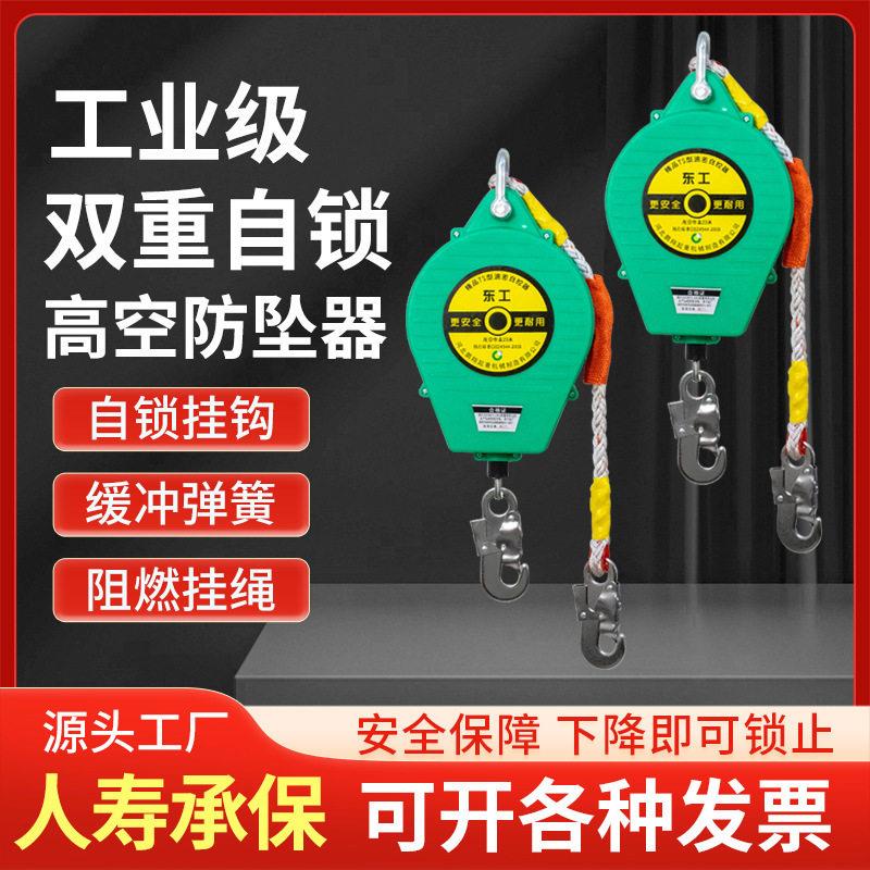 速差防坠器高空作业安全带可携式自动绳伸缩挂钩五点式保险工具装
