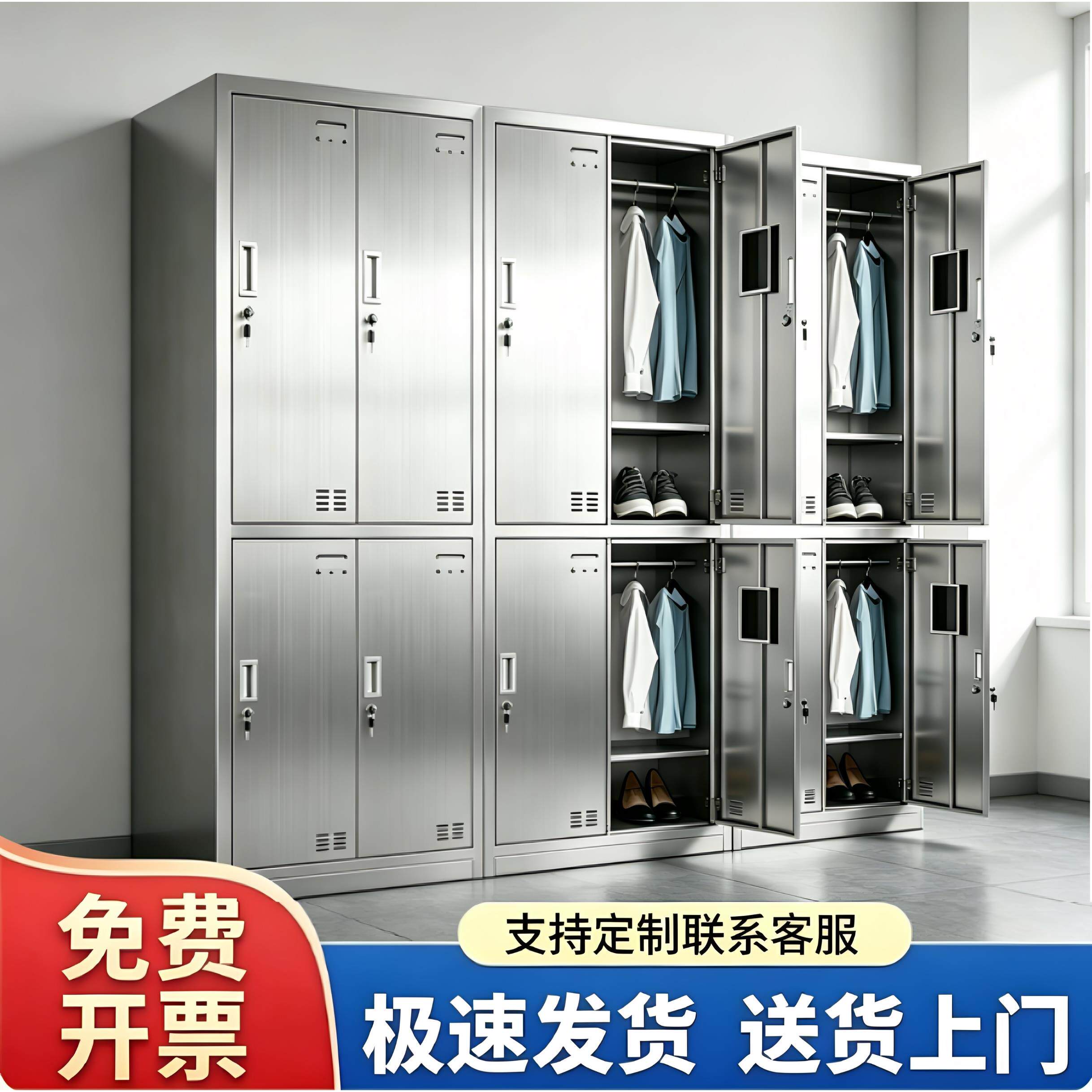 304不锈钢更衣柜员工理髲店美发店储物换衣收纳多门更衣室可定制