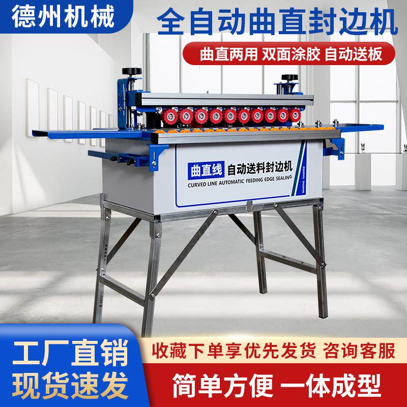 万佳770新升级气动压贴封边机木工全自动小型家装用手提手动异形