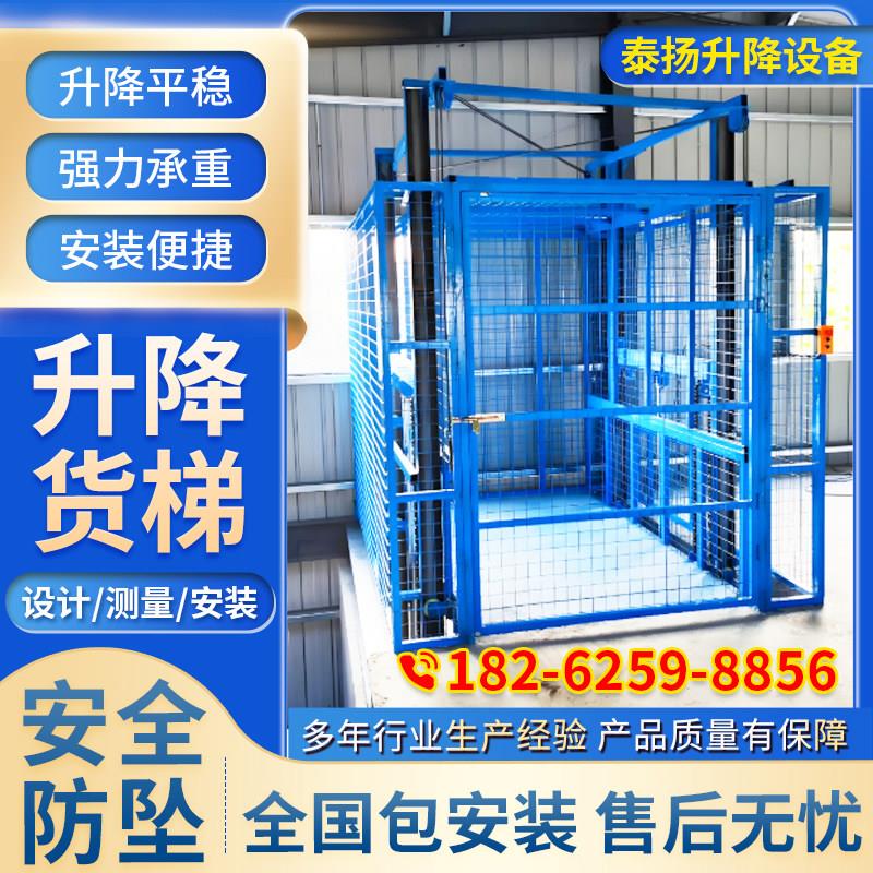 货梯升降机液压升降平台厂房仓库提升机电梯导轨式简易双轨升降机