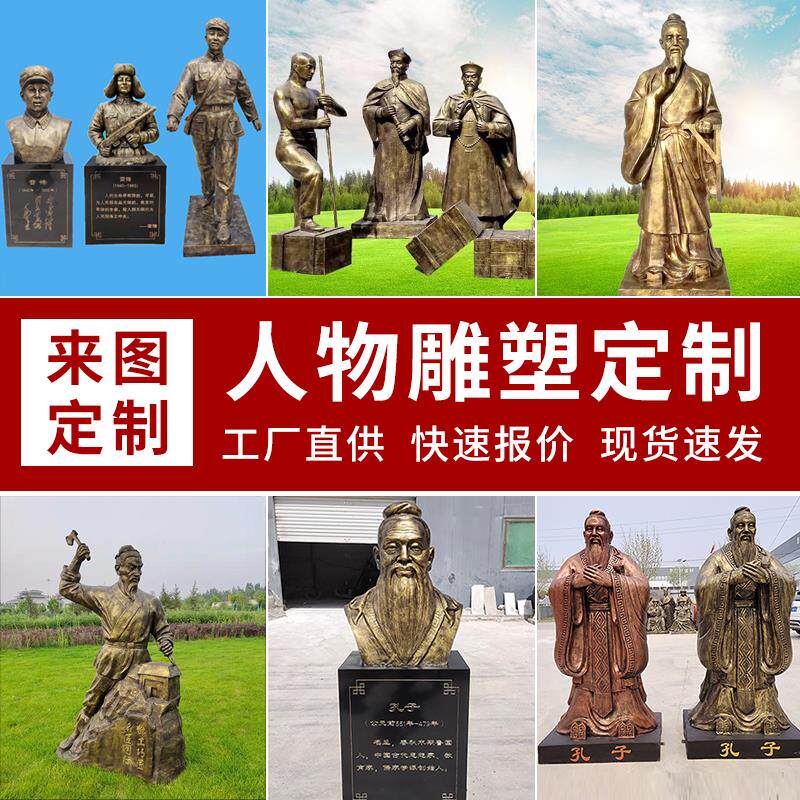 玻璃纤维雕塑定制铸铜人物名人像校园雕像铜像定制历史人物铸铜雕