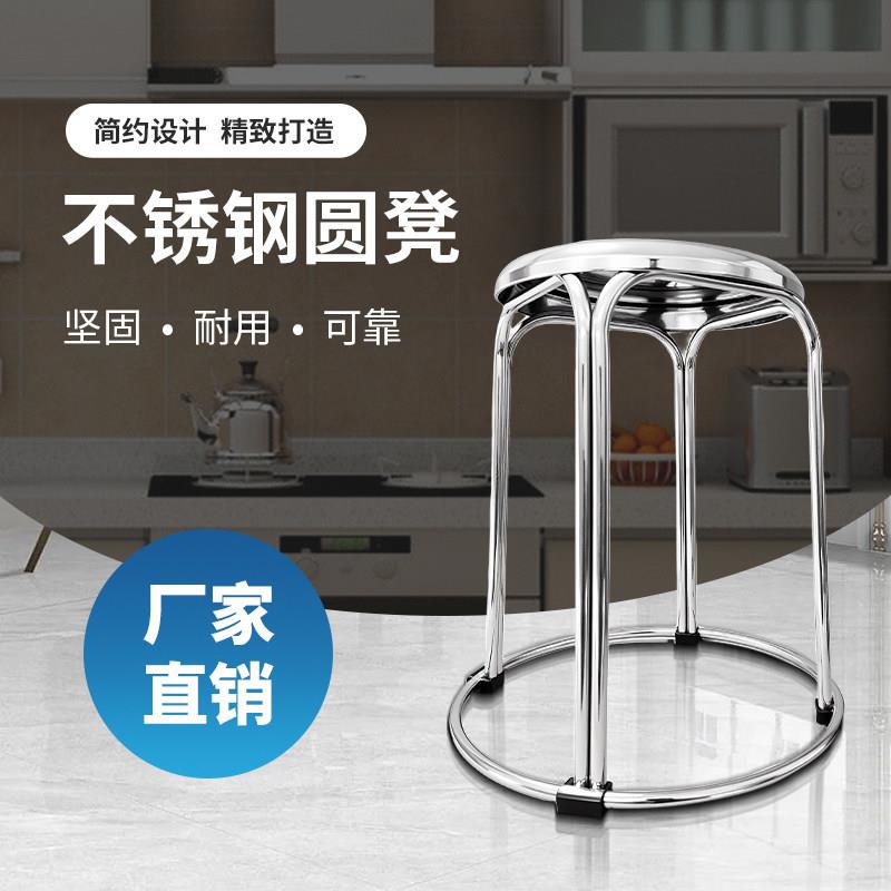 加厚不锈钢凳子省空间板凳家用可叠放饭厅宿舍工厂简约现代高板凳