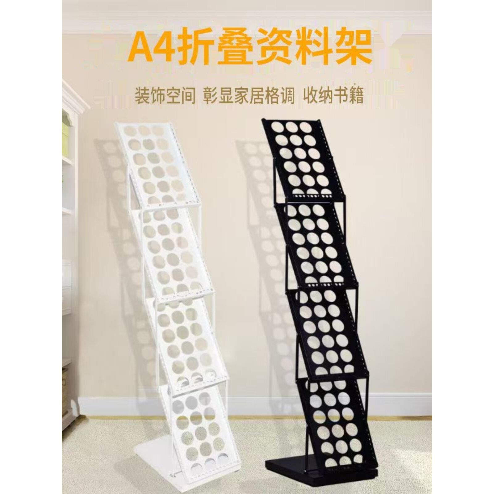 a4铝合金折叠资料架落地展会宣传展示画册中古书架报刊杂志目录架