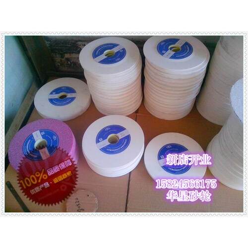 正品 山东泰山砂轮200*16*32 磨床白刚玉 泰山砂轮片小磨床砂轮