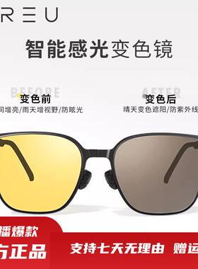 PREU太阳眼镜轻量化感光变色折叠太阳眼镜抗UV防远光灯驾驶旅游，