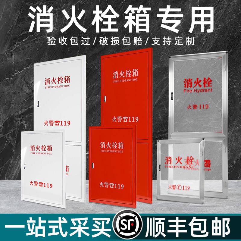 消防箱门消防栓箱门不锈钢栓箱门消火栓箱门框铝合金栓箱盖消防门