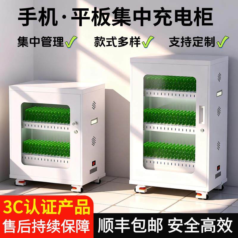 手机柜电子设备充电箱usb接口ipad电脑存放柜智能集中平板充电柜