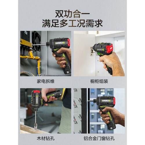 威克士WU129螺丝批12V锂电小型手电钻充电式起子机WU135电动工具