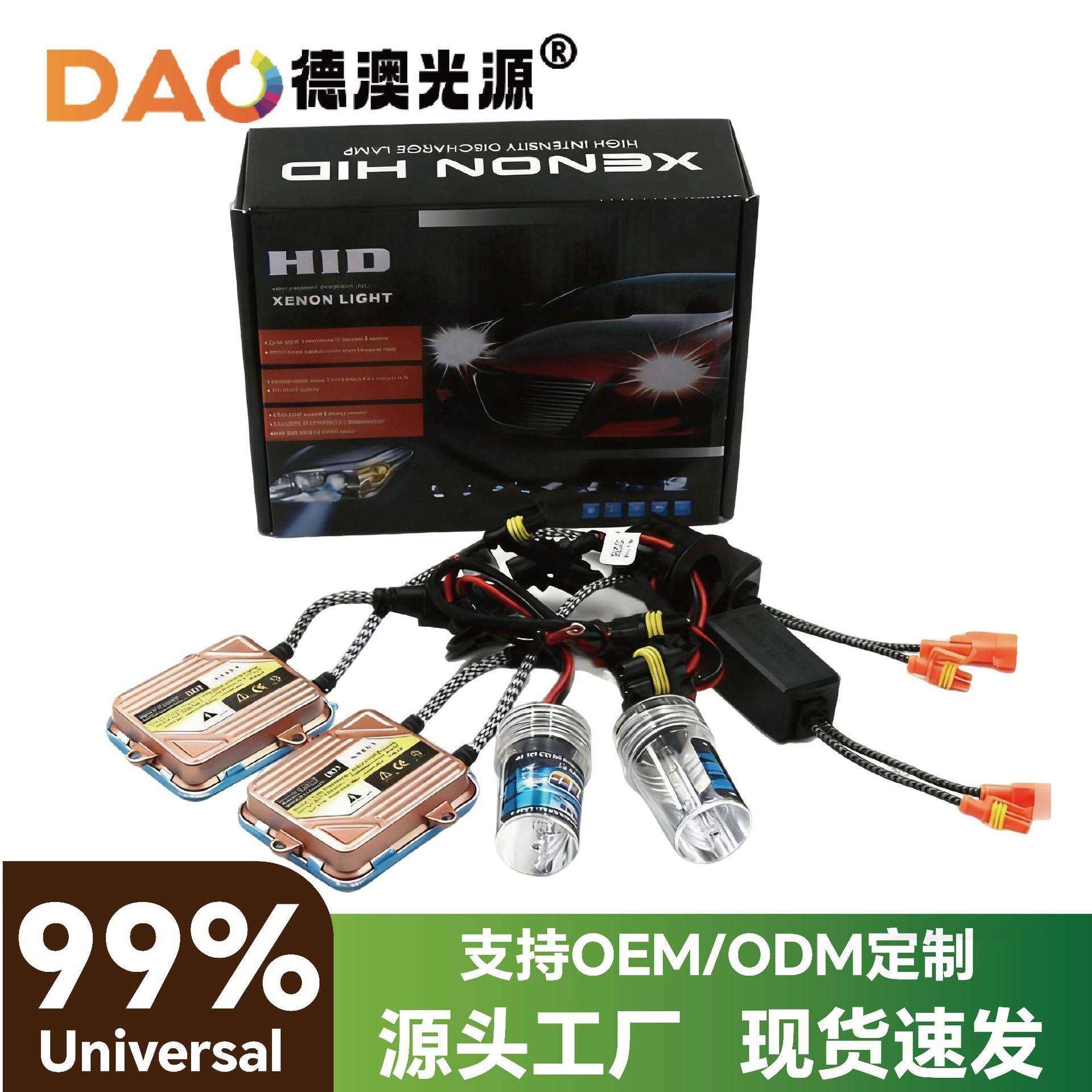汽车前照灯K5高亮直流套装安定器氙气灯12v 55w快启H1 H7 H11880