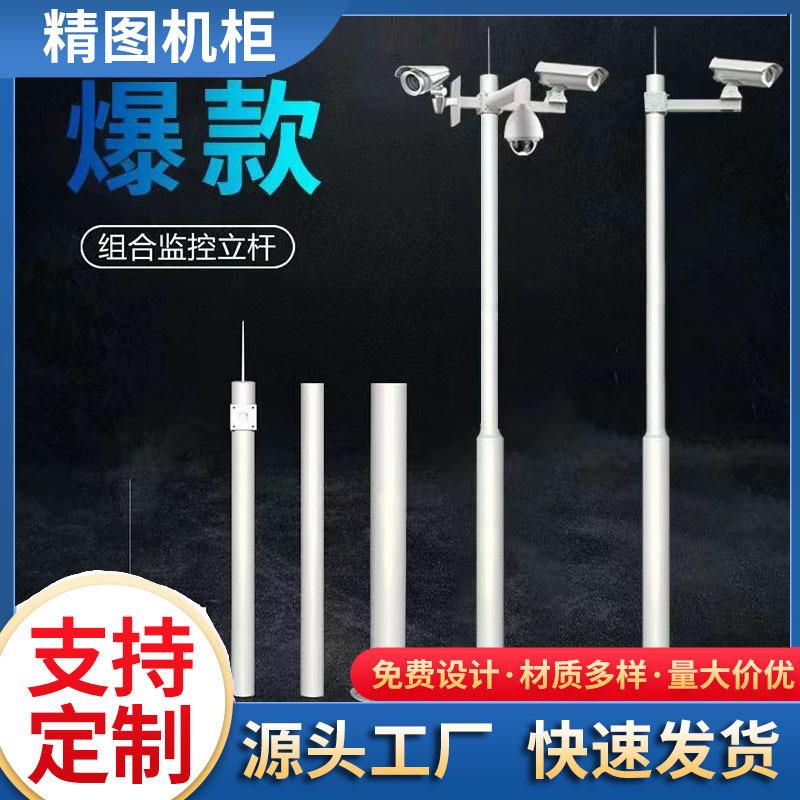 组合立杆监控杆公园立杆室外立杆2米3米4米5米6米白色