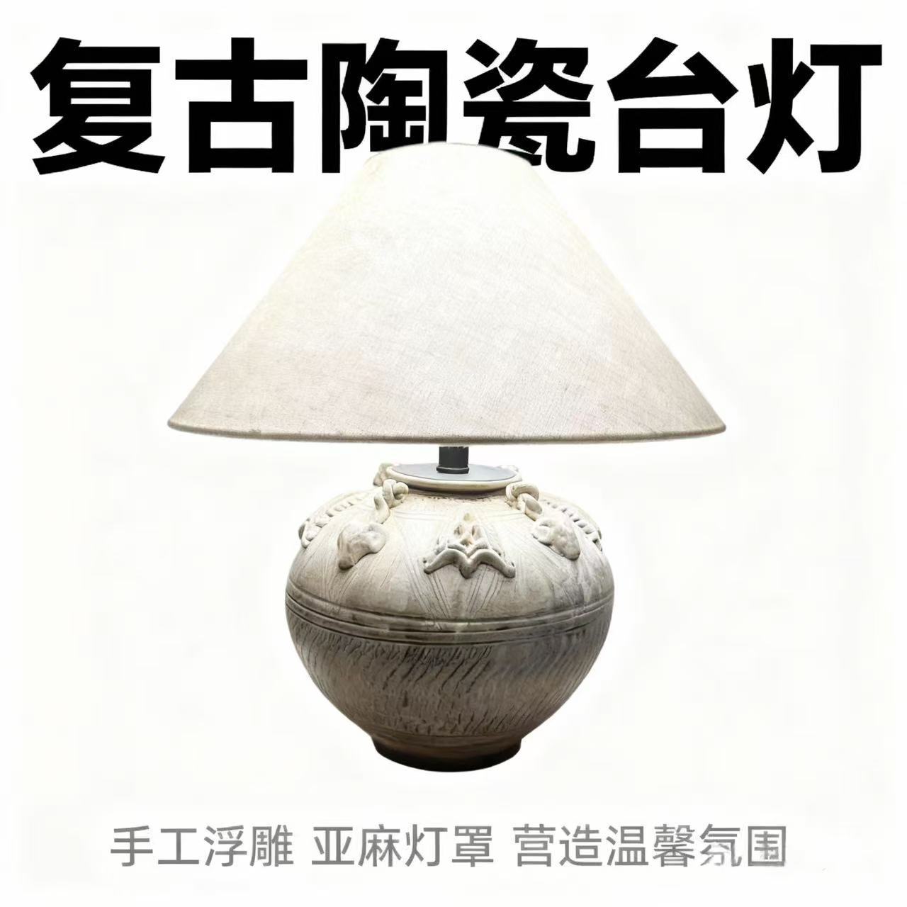 古瓷风中式台灯 做旧陶瓷灯体 卧室床头复古装饰灯民宿客栈仿古摆