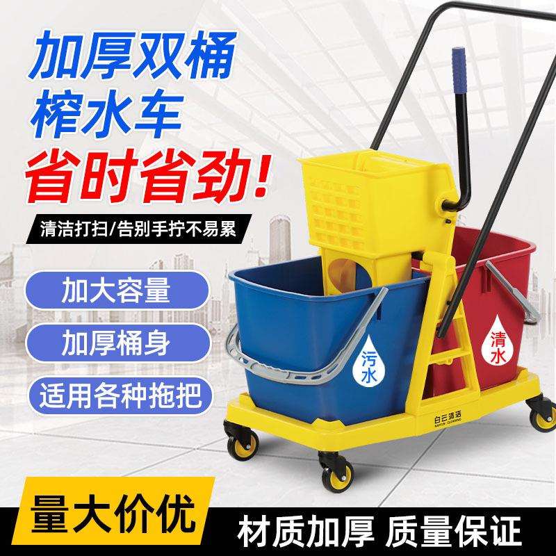 白云双桶榨水车拖把桶挤水桶免手洗桶酒店洗拖把拖布压水榨水车