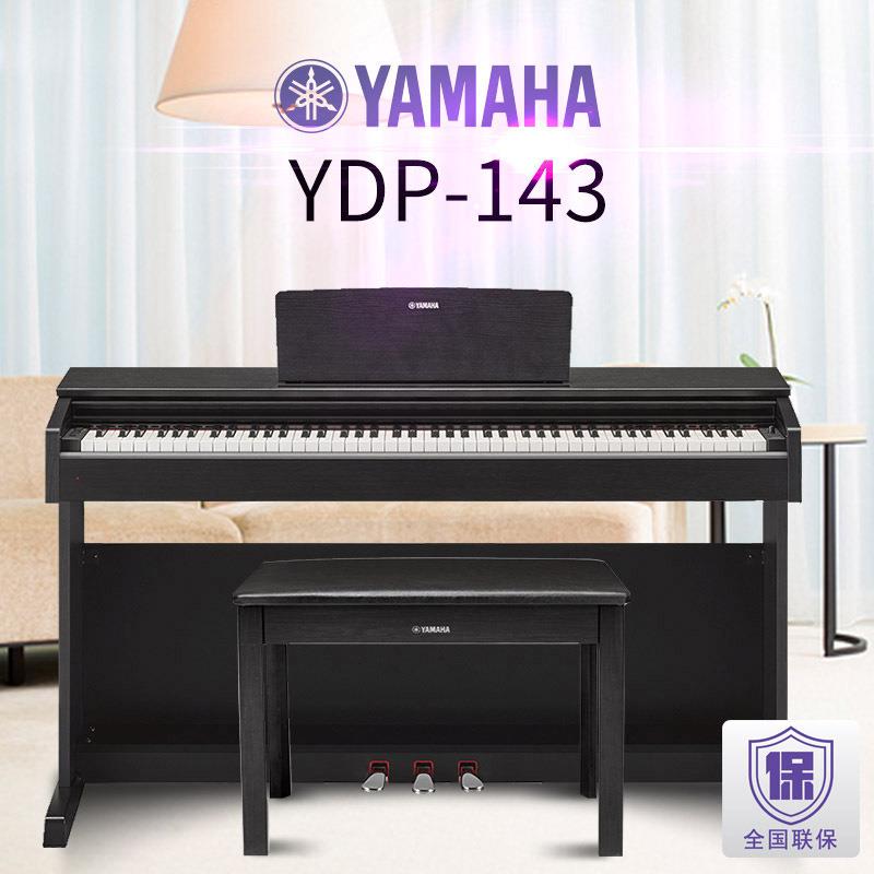 YDP-145R 143B 145WH 88键电子钢琴立式印尼进口配原装琴凳图片