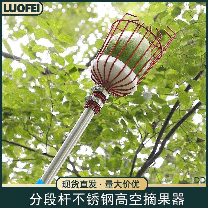 高空摘果神器摘枇杷枣柿子杨梅采摘器勾果器加长多功能伸缩摘果器