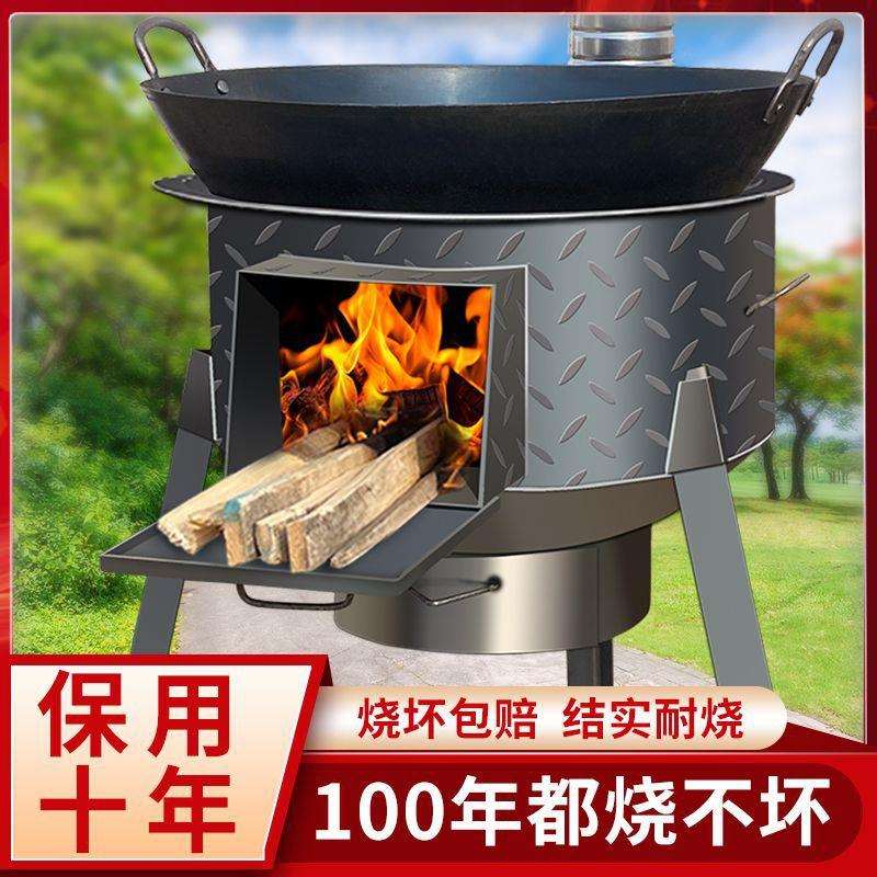 超大号柴火炉灶加厚铁锅台家用户外两用烧柴炉子农村火柴灶移动炉
