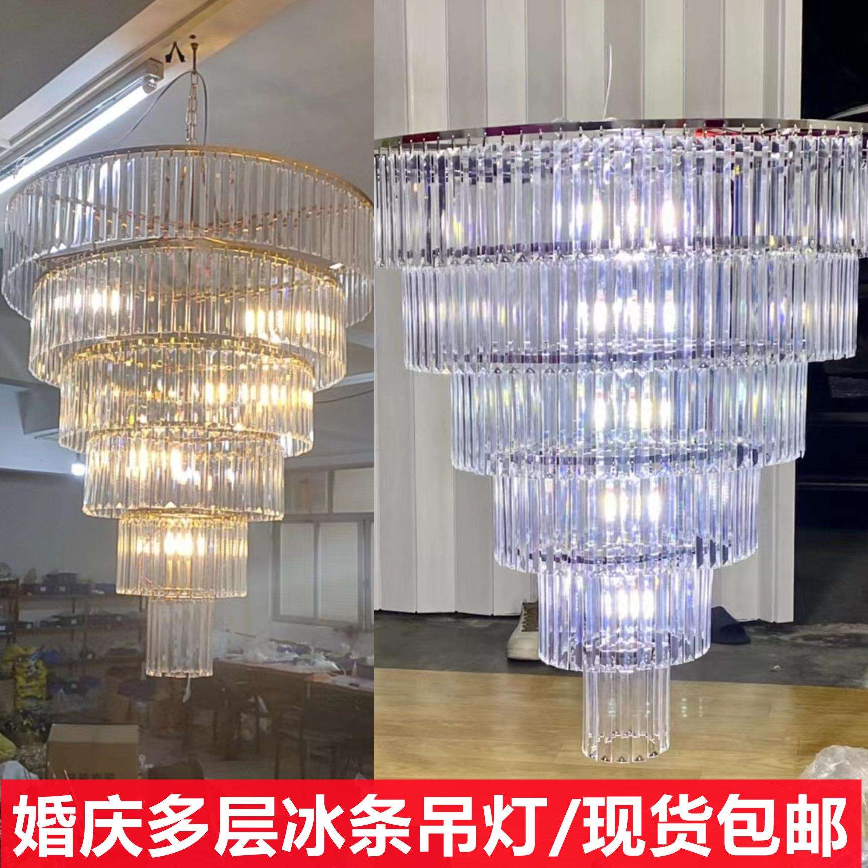 水晶吊灯婚庆灯串T台多层亚克力水晶吊顶挂件舞台布置场景创意