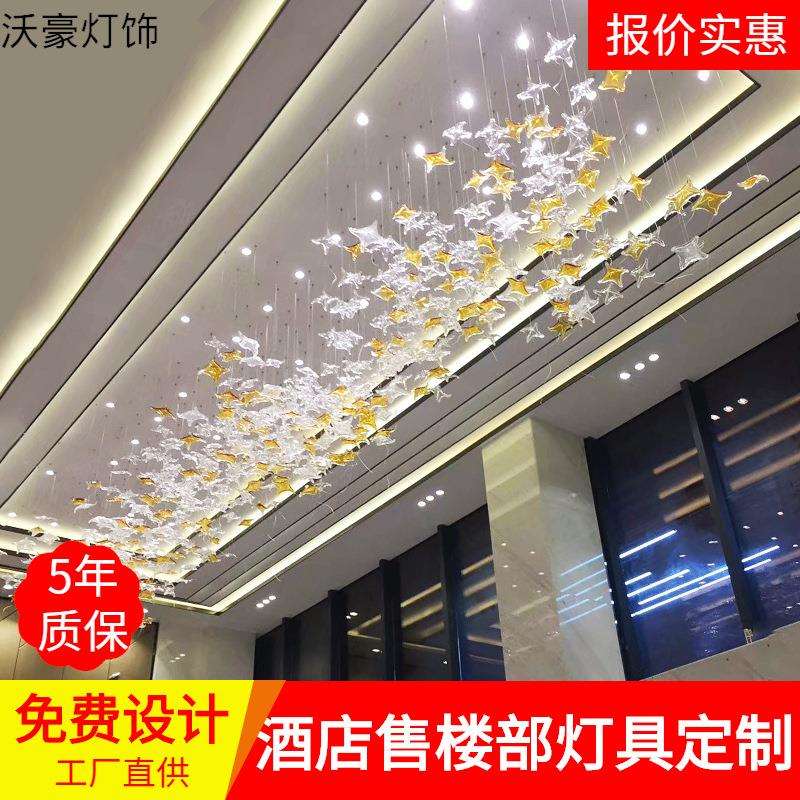 酒店大厅四角海星枫叶玻璃艺术吊灯售楼部工程灯具中山灯饰茶