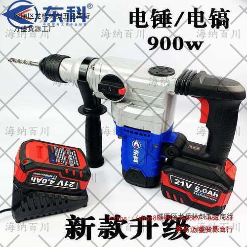东科MDBL28重型88F108充电电锤无刷冲击钻电锤电镐两用大功率8.0