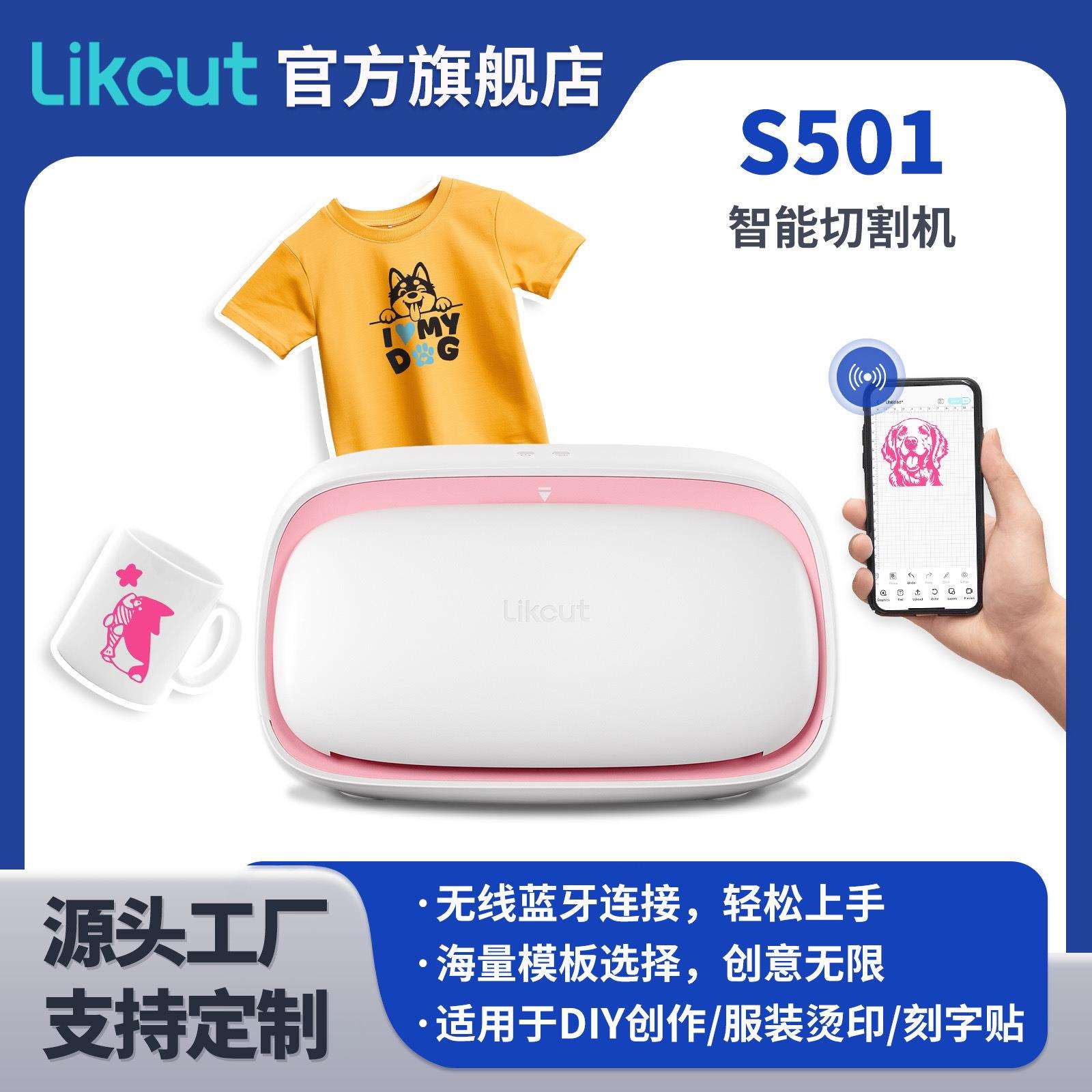 Likcut跨境家用迷你标签刻字机
