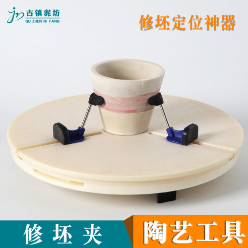 陶艺工具修坯夹智能利坯架子陶艺多功能素坯机创新工具修坯神器