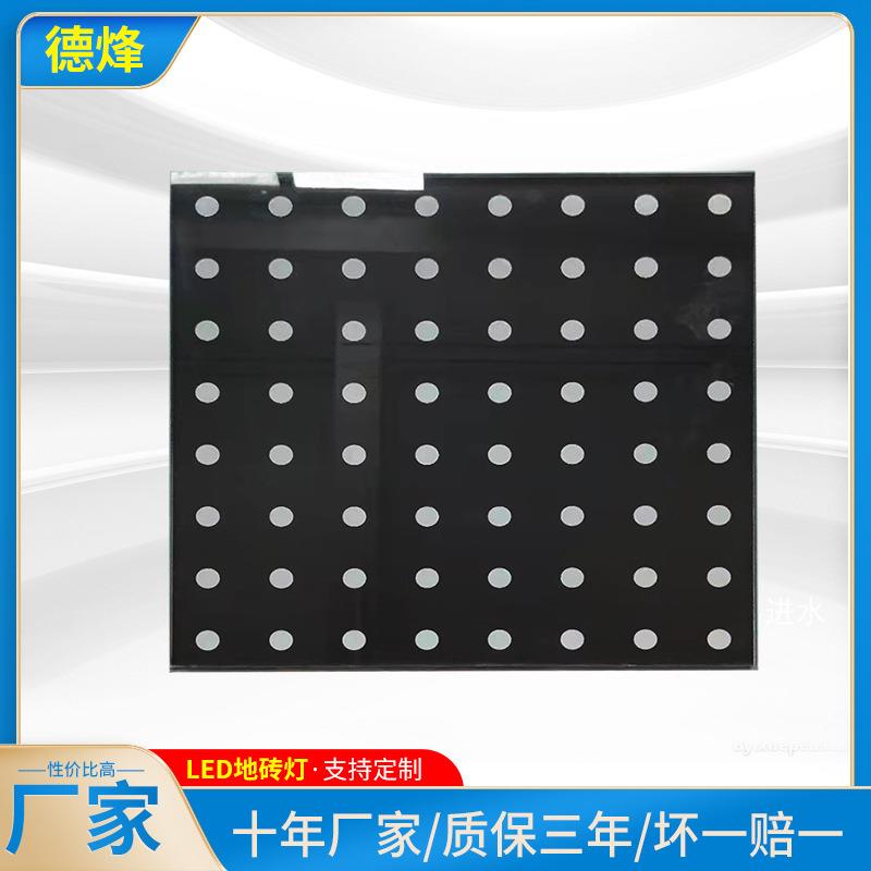 点阵数字地砖灯64像素感应地砖灯网红感应舞台感应地板灯防水