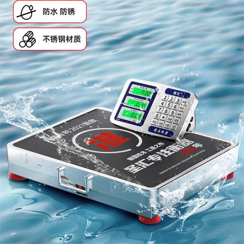 无线电子秤体重秤300公斤充电便携式高精度远距离称重人体电子称