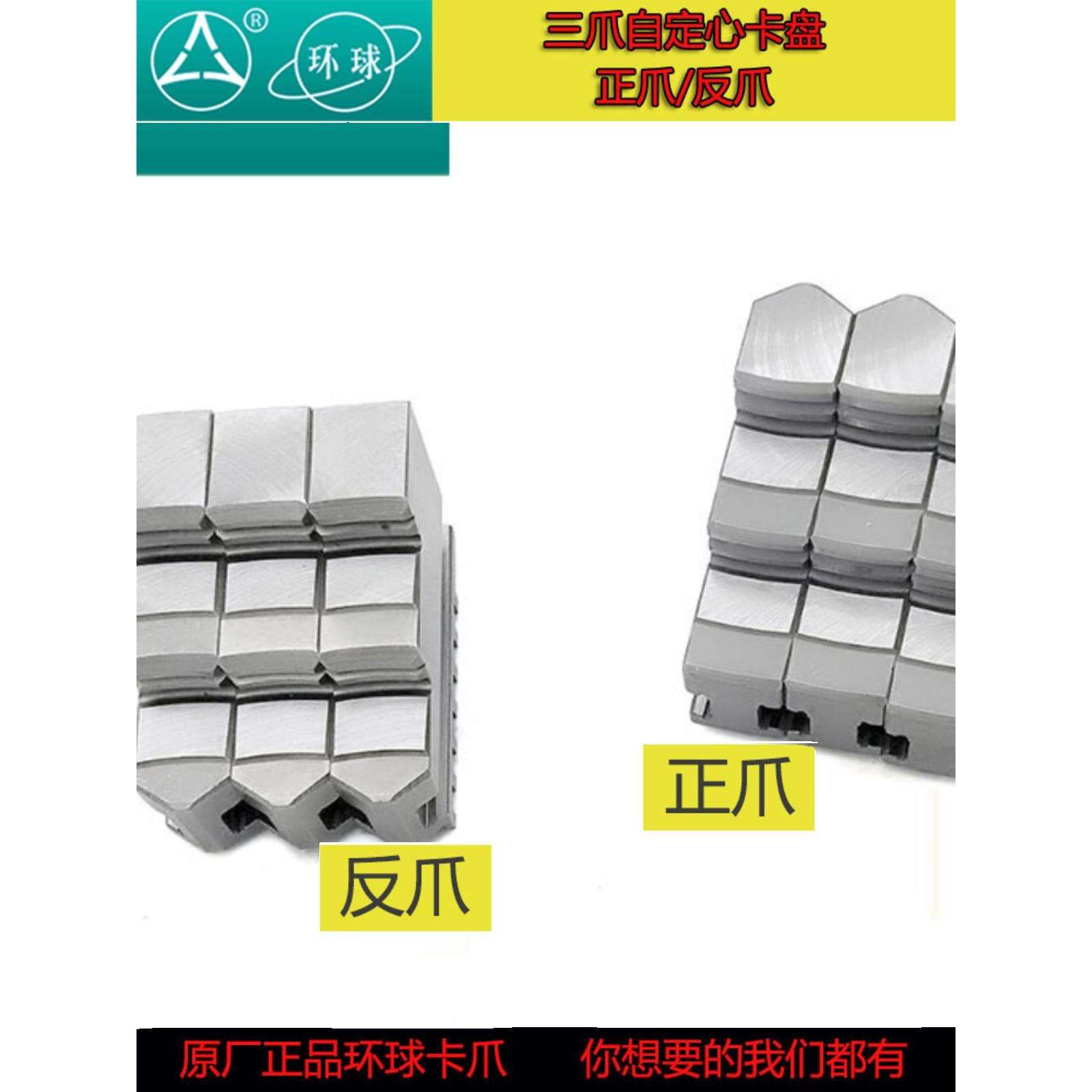 三爪卡盘配件分离爪连体正爪反爪K11200 250数控机床卡爪