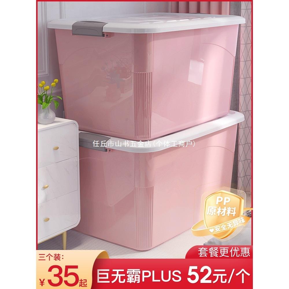 大容量收纳箱塑料超大衣服玩具整理箱储物箱子特大号家用收纳盒筐