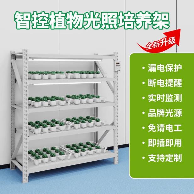 组培架光照培养架植物组培架实验室生物培育架子绿植盆栽架