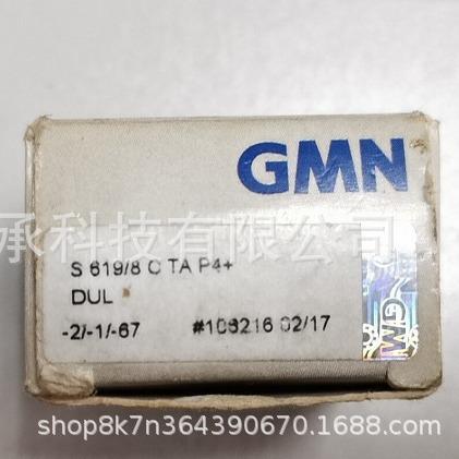 德国进口GMN S619/8CTAP4微型轴承HYS619/8CTAP4UL尺寸:8*19*6mm