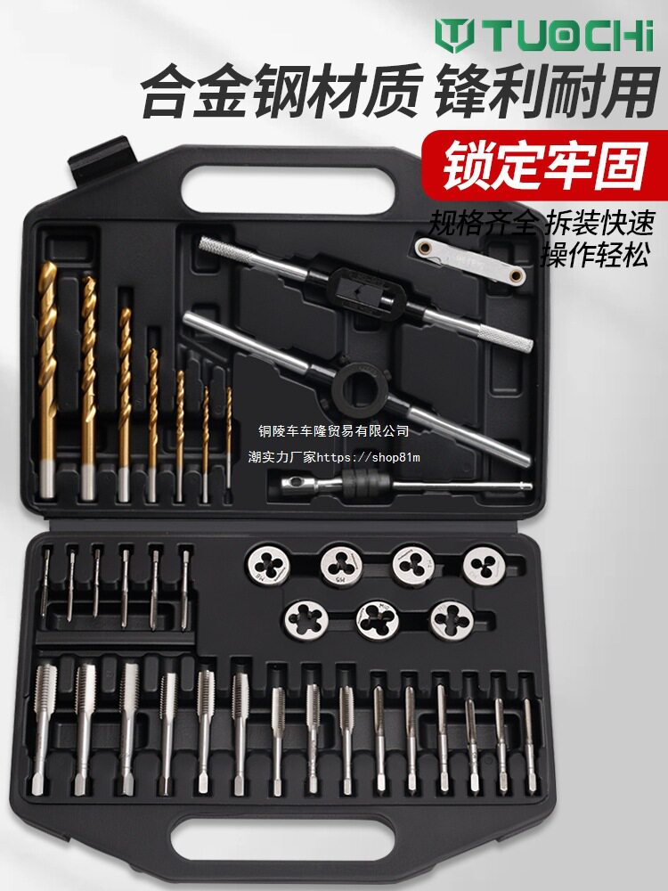 丝锥板牙套装丝攻组合手动套丝工具修牙开丝器螺纹攻牙器扳手铰手