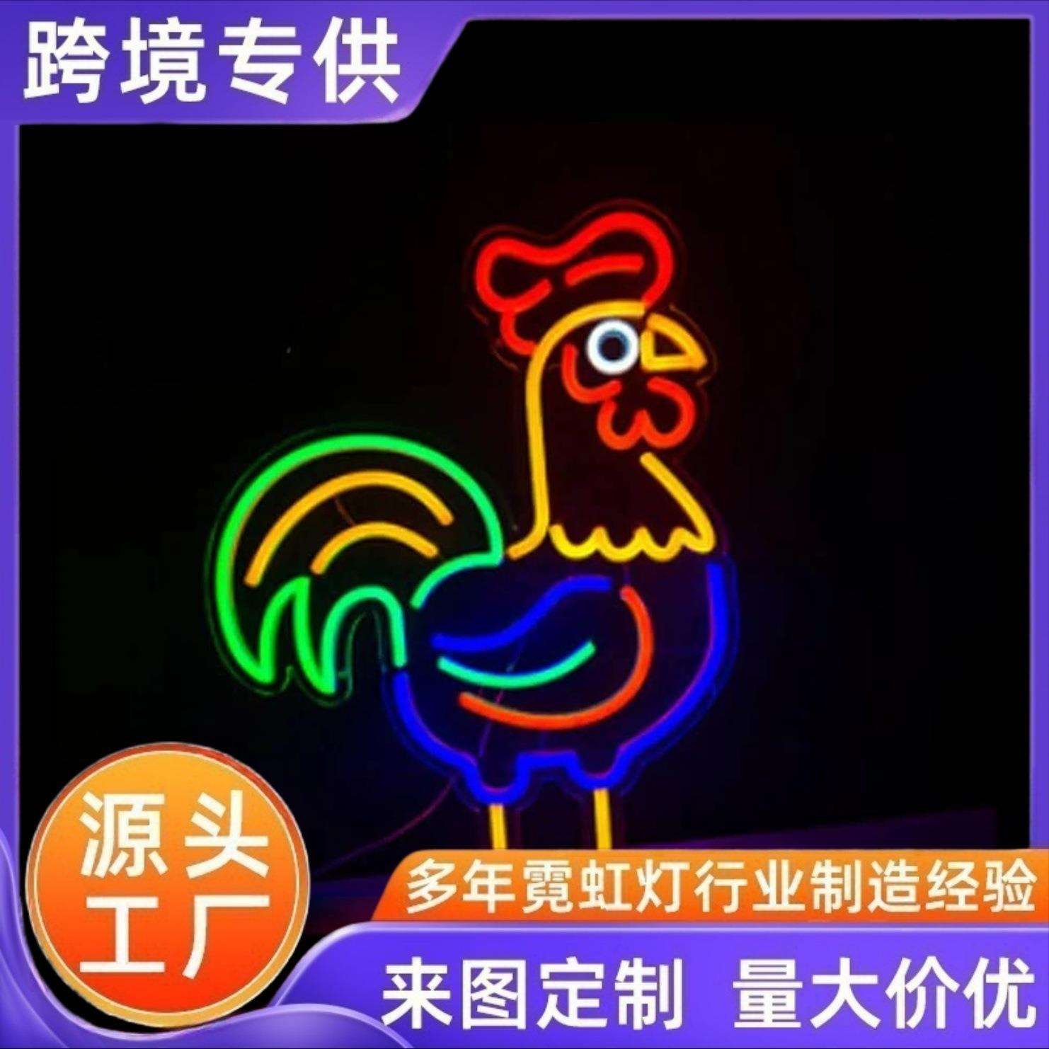 跨境LED霓虹灯游戏室装饰公鸡造型家庭室内发光图案灯厂家直销