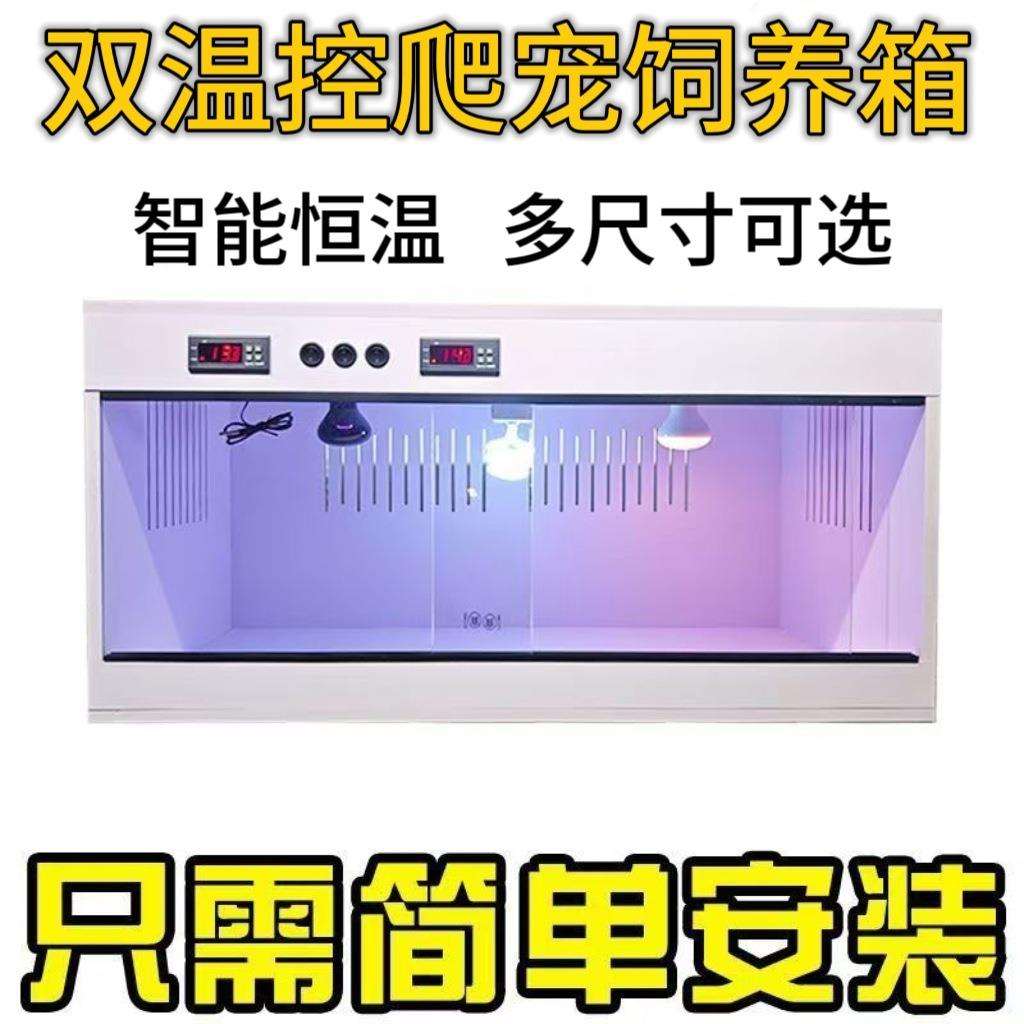 PVC爬虫爬宠箱 恒温双温控蜥蜴陆龟蛋龟蛇宠物刺猬守宫饲养保温箱