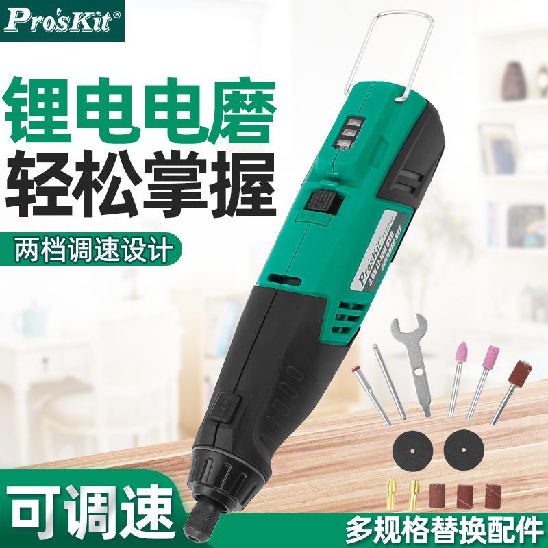 宝工调速电磨锂电小型直柄充电式电动雕刻机打磨抛光工具PT-5206U