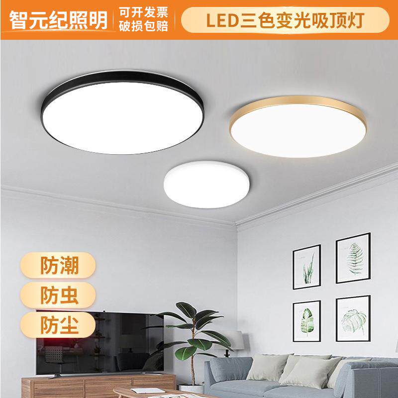 LED圆形吸顶灯卧室客厅三防灯防潮防尘防虫简约阳台浴室灯具