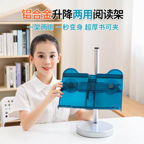 桌面升降两用阅读架铝合金看书支架成人读书架儿童夹书器学生文具
