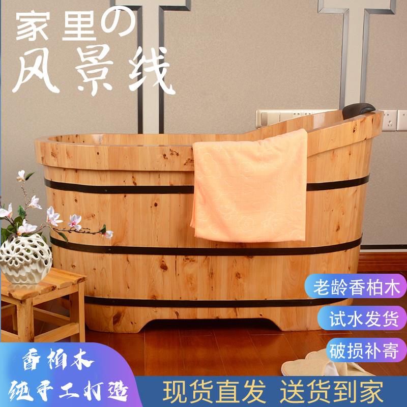 香柏木泡澡木桶加厚大人实木浴缸家用汗蒸成人洗澡浴盆大号沐