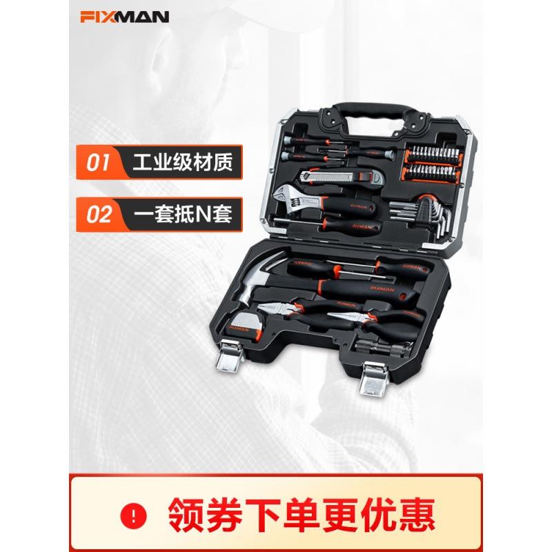 家用五金工具套装套装工具工具箱电工木工多功能手动德国车载