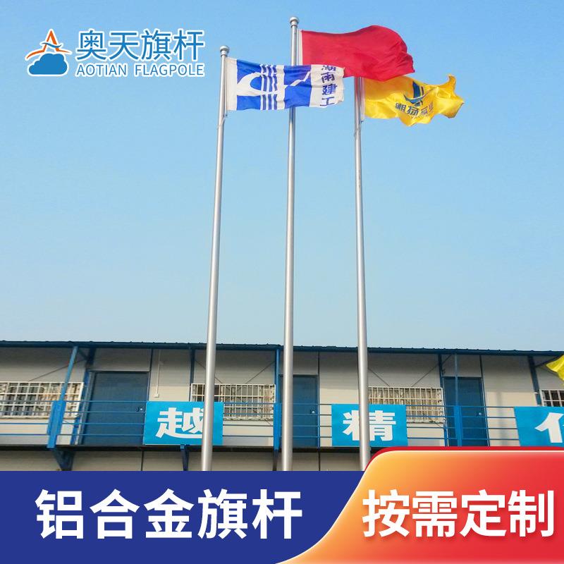 会展博览会12米户外铝合金旗杆15米锥形一体手动升降铝合金国旗杆