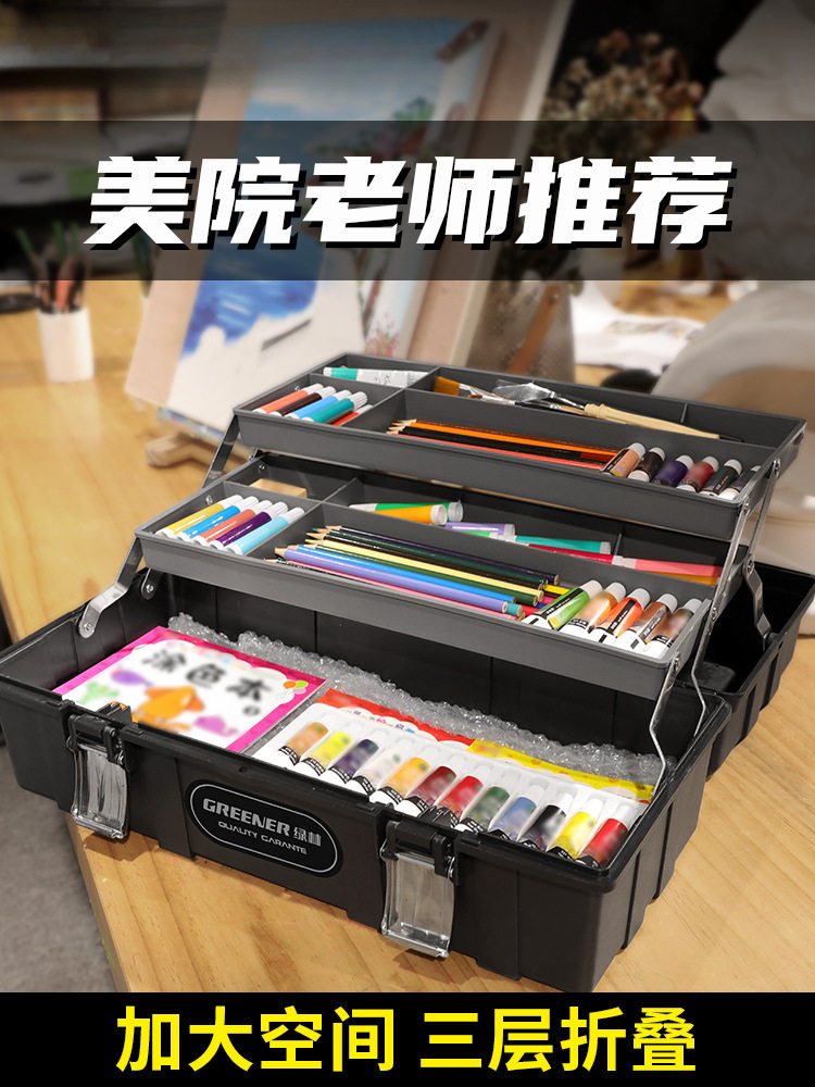 美术生工具箱小学生一年级家用五金收纳盒画具多功能手提画箱