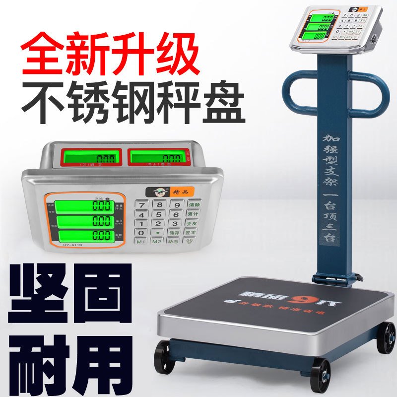 500公斤大型电子秤带轮子折叠600kg磅秤300斤称重商用台称