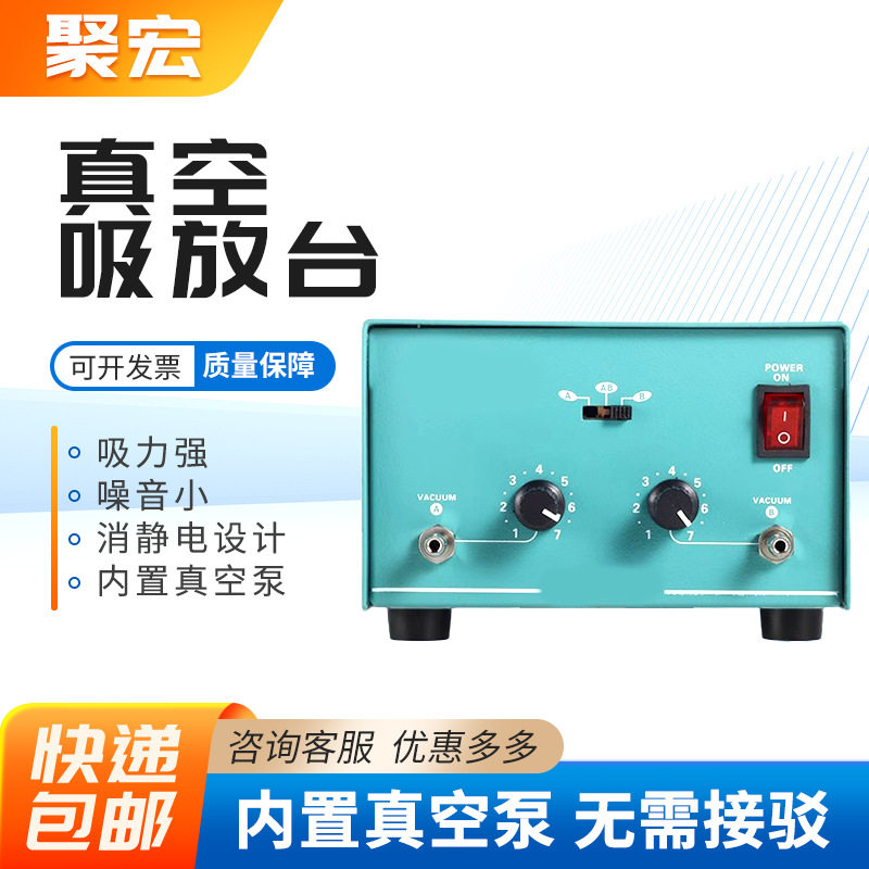 电动吸笔防静电大吸力静音IC吸取器CXG392A真空吸放台