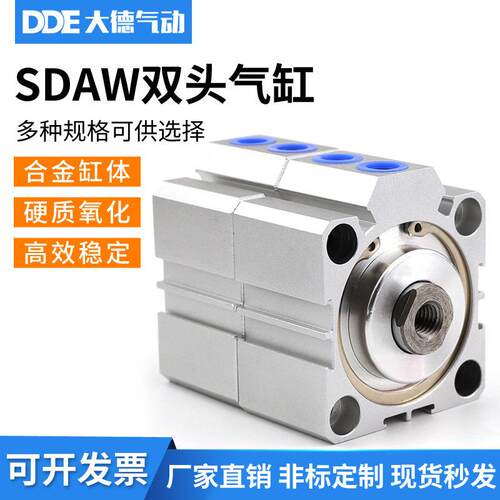 双头同步分步气缸SDAW32/50×5/10/15/20/25/30/40/50薄型气缸