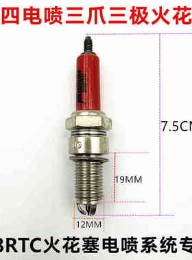 适用国四电喷系统摩托车火花塞125/150/200电阻三轮车D8RTC火花塞