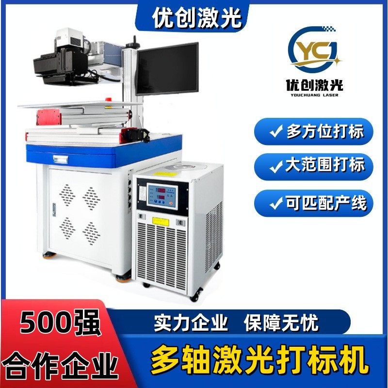 紫外全自动视觉激光打标机芯片塑料条形码金属镭雕流水线光打码机,五金/工具,打标机/打码机/喷码机,淘宝优惠券,粉丝福利购,淘宝优惠卷